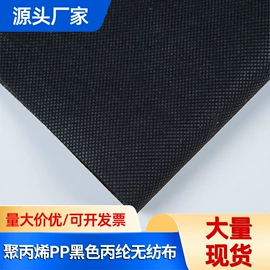 其他无纺布;纺粘无纺布;针刺无纺布