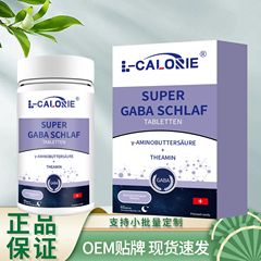 SUPER-GABA-SCHLAF36克可批发一件代发正品保障地道选材高品质