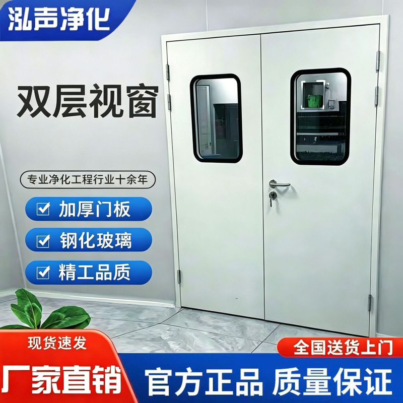 Food Dust-Free Workshop Steel Clean Door Pharmaceutical Factory Laboratory Sealed Air Door Hospital Ward Door Purification Door