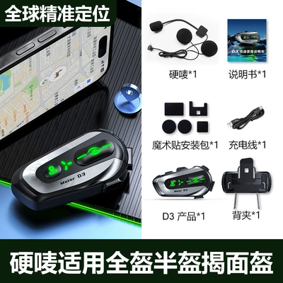 D3 D3X Cross-Border New Motorcycle Helmet Headset - d3-hard-mark