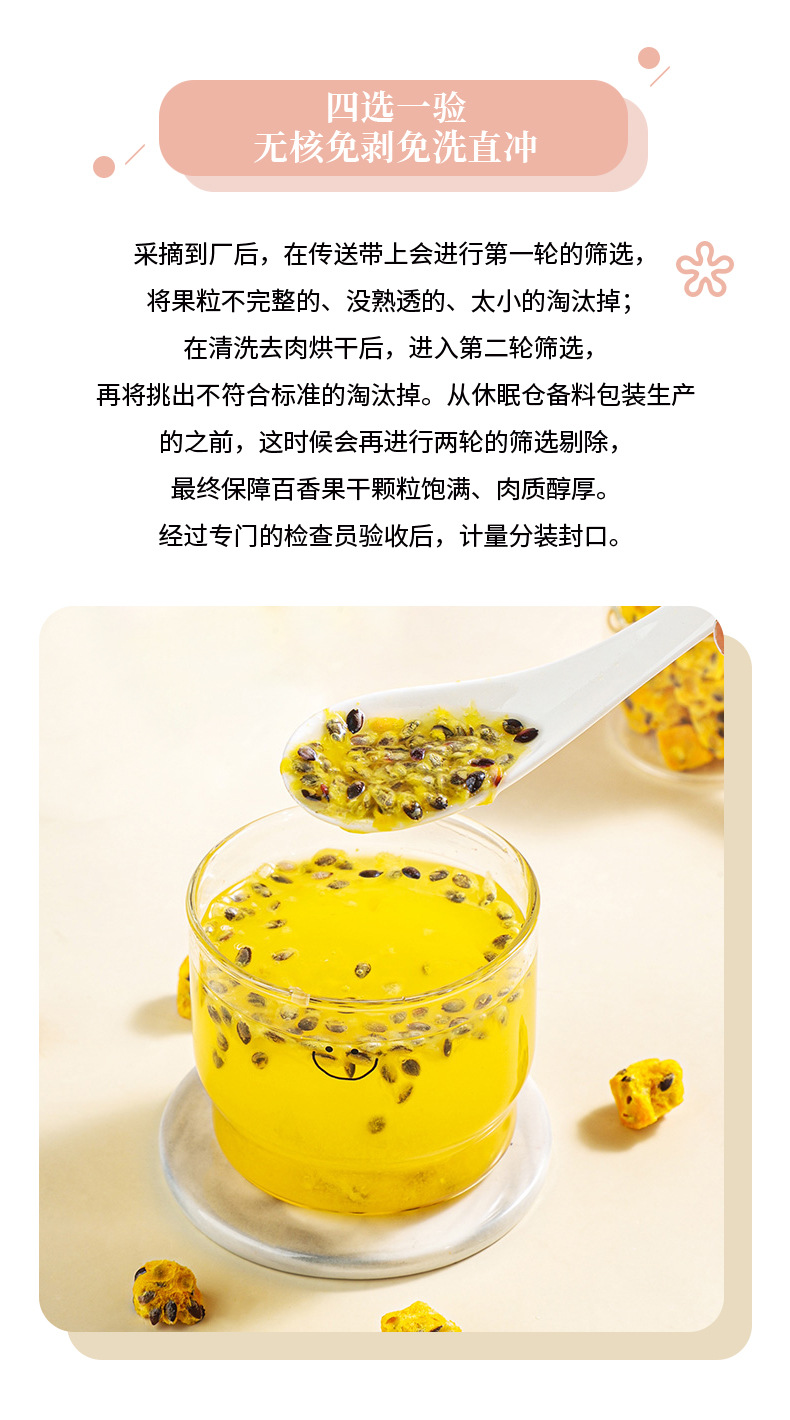 Freeze-Dried Passion Fruit Tea 500g Sugar-Free Cold Brew Herbal Fruit Tea for Wellness Drinks specifications