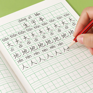 生字本小学生田字格拼音作业本子批发英语数学作文幼儿园写字练习-阿里巴巴