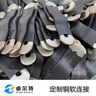 Factory direct sales of new energy power battery conductive copper foil soft connection copper soft connection piece