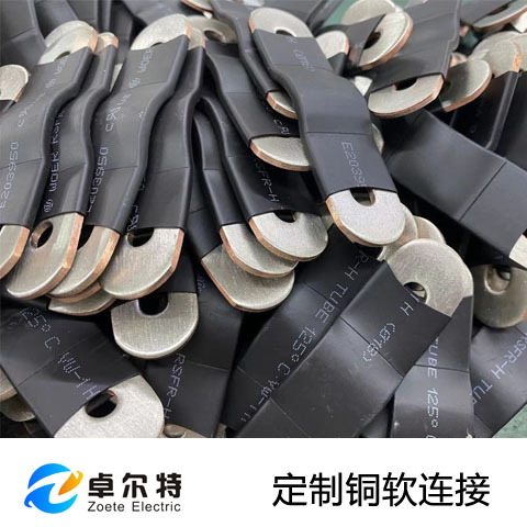 新能源铜排铝排 紫铜排 铜软排 铜箔软连接片