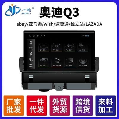 Applicable to 2013-2018 Audi Q3 car Android large screen navigator central control display 360 panoramic integrated machine (DVD Navigation)