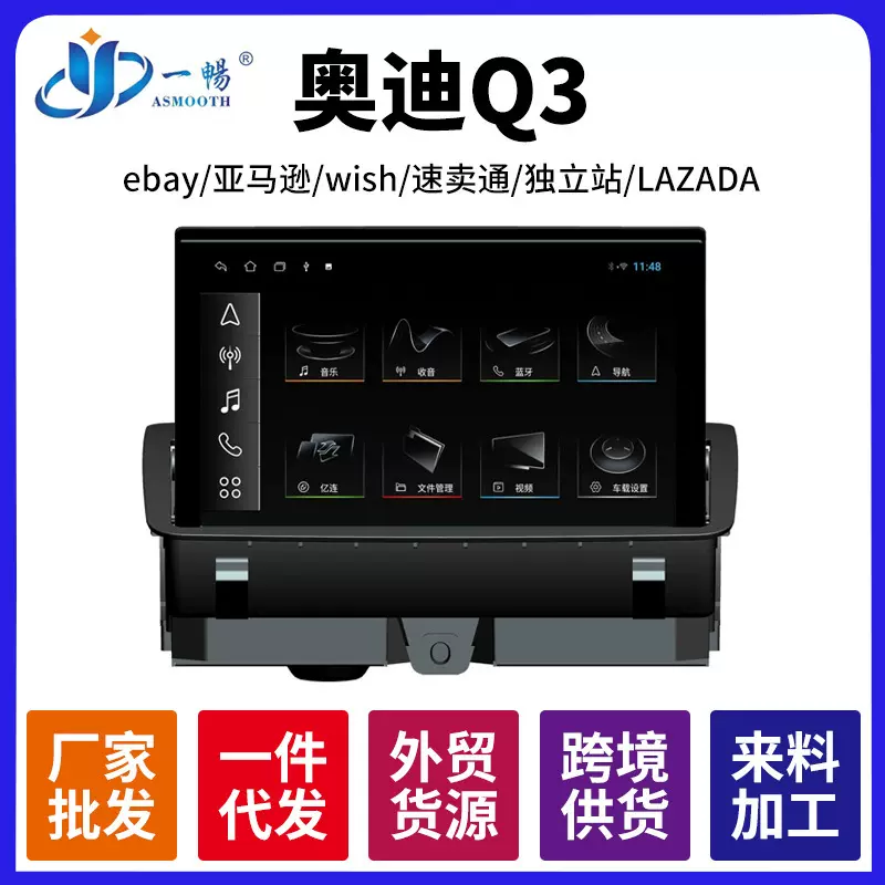 适用2013-2018款奥迪Q3车载安卓大屏导航仪中控显示360全景一体机