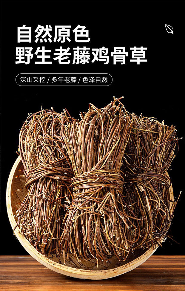 Ji Gu Cao Chicken Bone Herb Whole Bundles 500g Dried Abrus Herb for Soup and Decoction overview