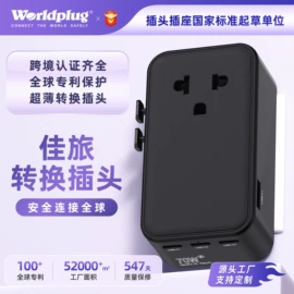 转换插座;其他充电器