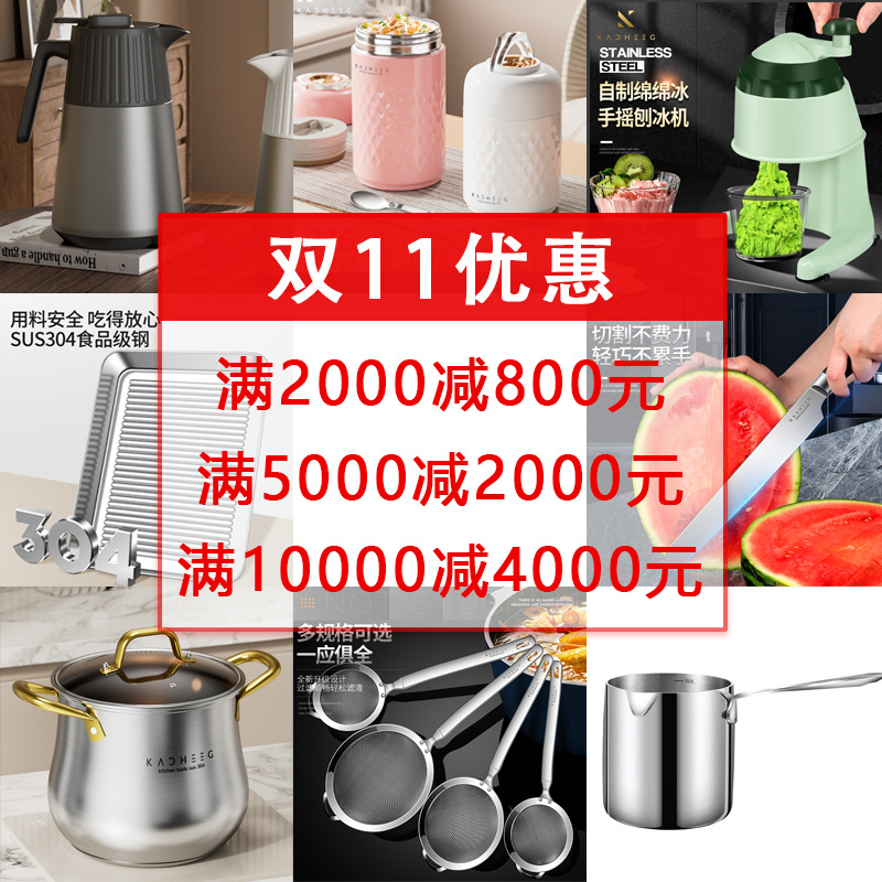 满减链接二304不锈钢汤锅316焖烧保温杯保温壶厨房餐具礼品批发