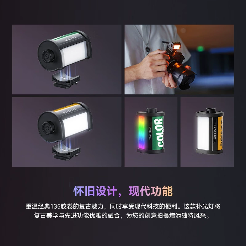 Mingjiang Fill light, hot and cold camera, handheld small boots, optics