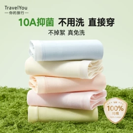 其他一次性;一次性内裤;一次性床单