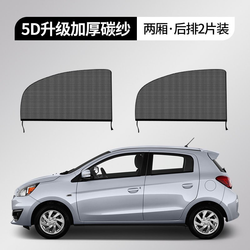 Car curtains – Qìchē Sunshade Window Mosquito - hatchback-special-two-pieces-rear-two-doors-5d-upgraded-thickened-carbon-yarn