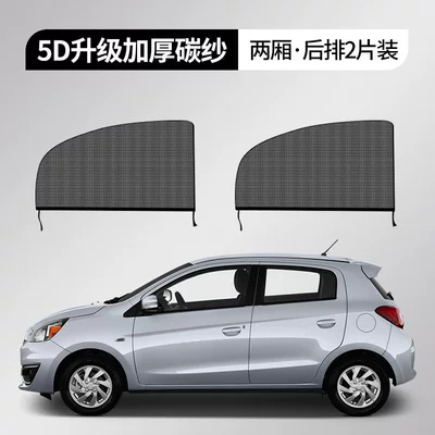 Car curtains – Car Sunshade, Mosquito Net for Car - specifically-designed-for-hatchbacks-two-piece-set-rear-two-doors-5d-upgraded-thickened-carbon-fiber-mesh