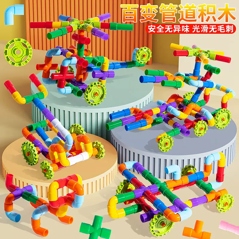 儿童diy水管道幼儿园早教积木大颗粒积木幼儿园奖励小玩具跨境