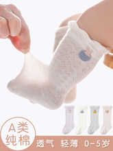 新生婴儿袜子0一3月6一12月1岁夏季薄款女宝纯棉中筒袜防蚊不勒腿