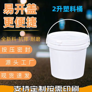 ���l2������Ͱ�A��PP�ܷ�Ͱ������Ͱ��ը�}Ͱ����ʳƷͰ 2L����Ͱ