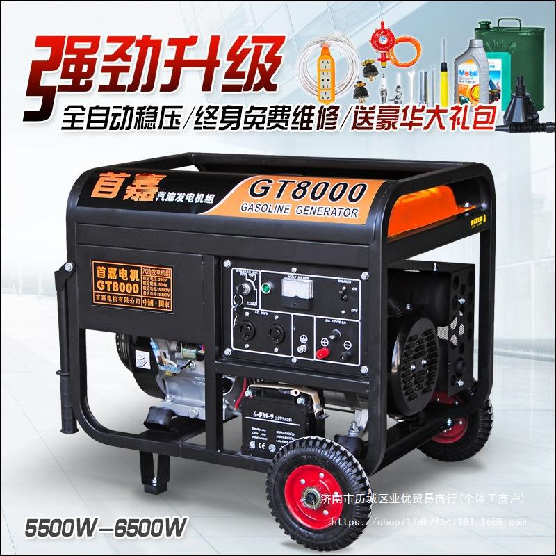 3千瓦小型汽油发电机单相220V/三相380v家用5kw变频8KW/10kw