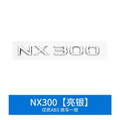 Applicable to Lexus Lexus: Car logo - nx300-bright-silver