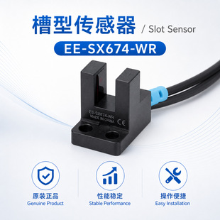 EE-SX674-WR���͂�������U�͹���_�P24V����P����λ�Б����_ֱ��