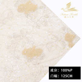 蕾丝珠片绣花朵带亮片透明珠片时装面料柔软厚重垂感强蕾丝面料