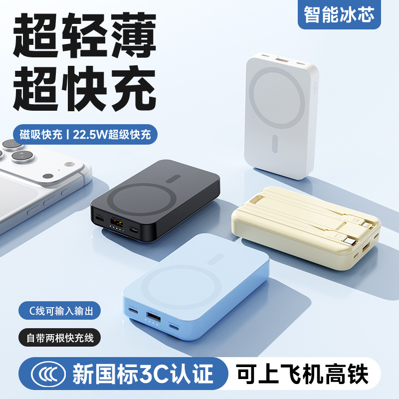 22.5W Fast Charging 10,000 Mah Wireless Power Bank Magnetic Charging Power Bank 3C Certified Mobile Power Supply with Printed Logo 22.5W Fast Charging 10,000 Mah Wireless Power Bank Magnetic Charging Power Bank 3C Certified Mobile Power Supply with Printed Logo