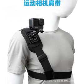 运动相机肩带肩膀固定gopro第一人称视角配件大疆osmoaction3支架
