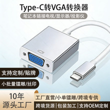 typec�Dvga�D�Q���֙C�Pӛ���B�@ʾ������ͬ����usb-c�Dvga�D�Ӿ�