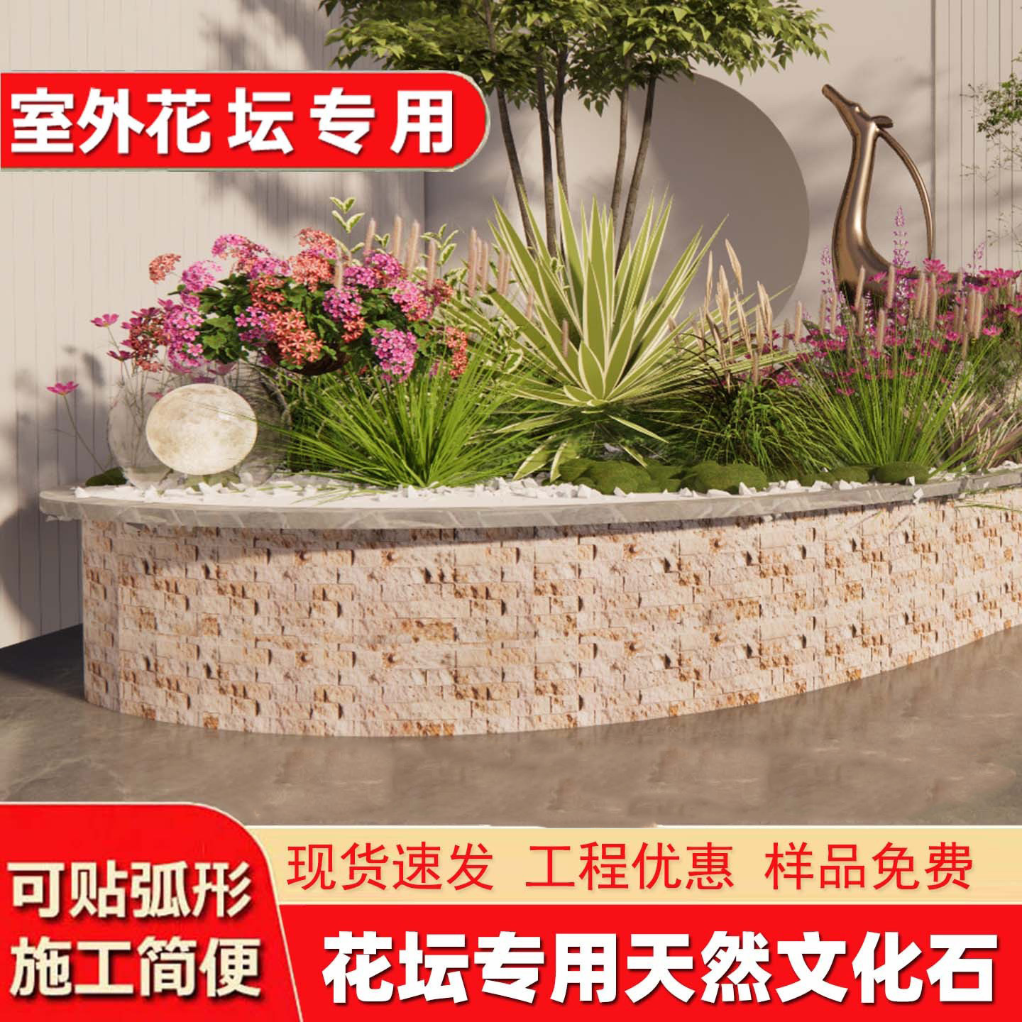 天然文化石马赛克瓷砖外墙花园背景墙户外鱼池弧形花坛庭院围边石