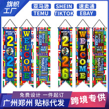 跨境2026美加墨世界杯旗帜球迷助威墙面装饰对联酒吧氛围感挂旗