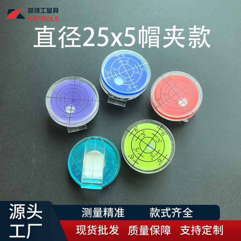 高尔夫用水平泡帽夹水平仪带磁帽夹水准泡马克果岭坡度球位标Mark