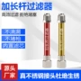电动无气柱塞式喷涂机过滤器