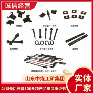 铁路配件性能稳定铁路配件山东铁路配件质量有保障详情现货详情