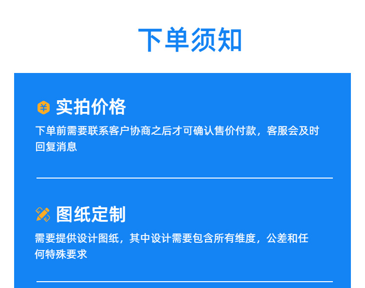 06简约风黑色工业器械零件类工业加工定制商品详情页