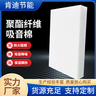 High Density Sound Insulation Cotton Polyester Fiber Sound Absorbing Cotton Bedroom Wall Ceiling Filled Sound Insulation Cotton Environmental Protection Sound Absorbing Cotton