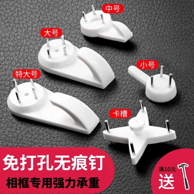Seamless Wall Nails, Wall Hanging Paintings, No Punching, Strong Load-Bearing Invisible Hooks, Photo Frames, Wedding Photo Hooks