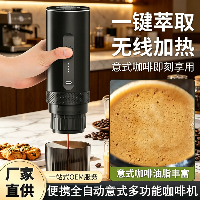 Wireless Portable Capsule Coffee Machine for Home, Car, Outdoor Travel, Fully Automatic Espresso Extraction Coffee Machine Wireless Portable Capsule Coffee Machine for Home, Car, Outdoor Travel, Fully Automatic Espresso Extraction Coffee Machine
