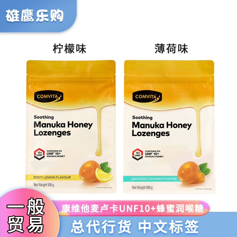 Новый Zealand CV Muluka UMF10+Honey Увлажняющий конфет Пропоцитопения 500 г
