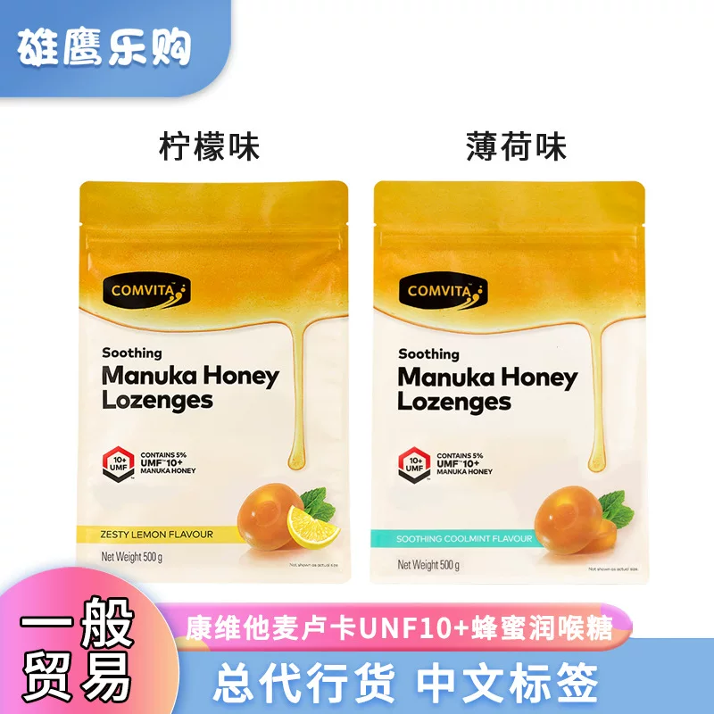 Новый Zealand CV Muluka UMF10+Honey Увлажняющий конфет Пропоцитопения 500 г