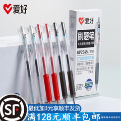 ホビー文具新製品 GP2345 ブラシペン ST ペン先プレスゲルペン学生速乾性署名ペン卸売