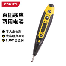 Ʒ���ڙ� Deli/���� �y늹P���@�y늹P���@������DL8003 DL8005