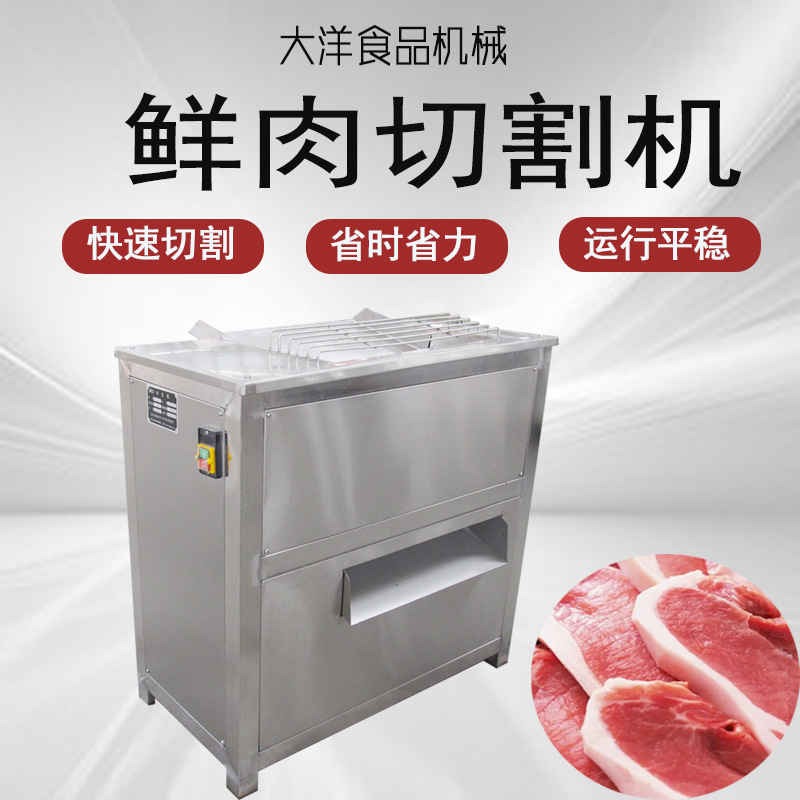 微冻猪肉切片机不锈钢材质多种切割尺寸现货销售猪口条猪皮切条机