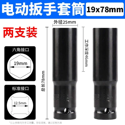 Dane electric wrench socket 8-32mm Mühərrik tənzimləmə alətləri - sleeve-1978-buy-one-get-one-free