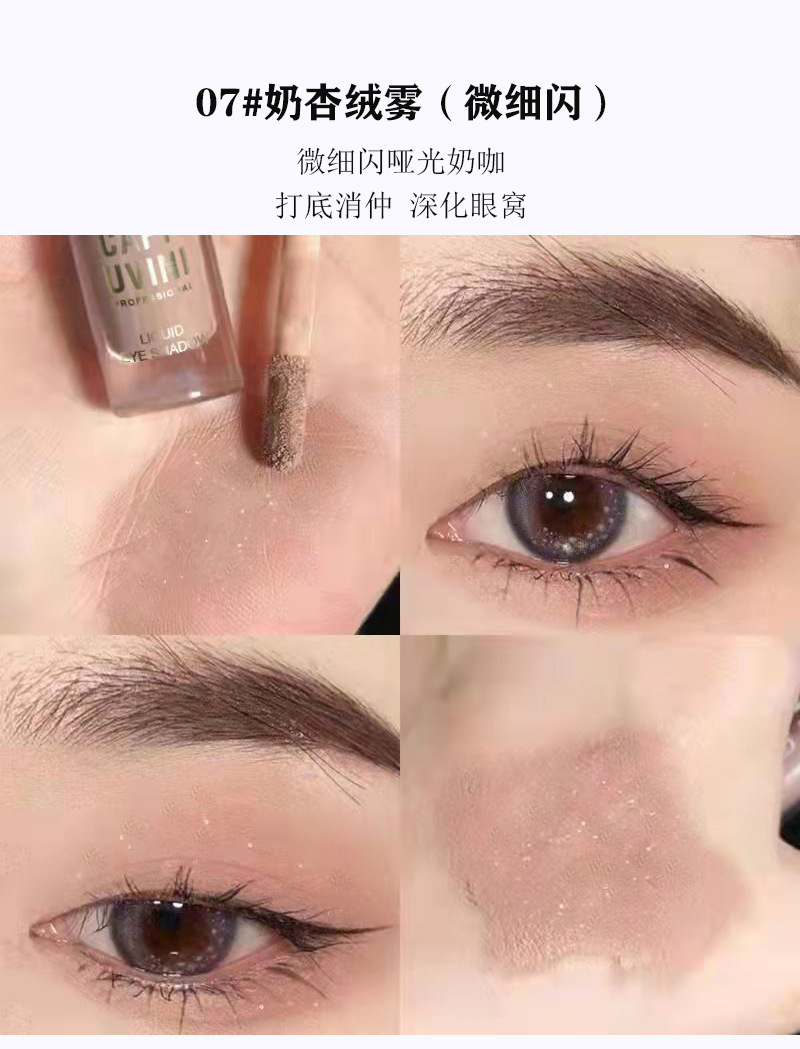 Capo Vini low-saturation gray Powder milk coffee matte liquid single eyeshadow Fine glitter pink pure earthy tone undefined