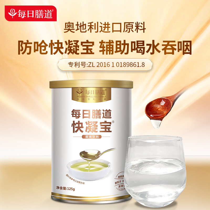 Daily Catering Road Canned 125g Food solidification powder auxiliary Dysphagia Thickening agent