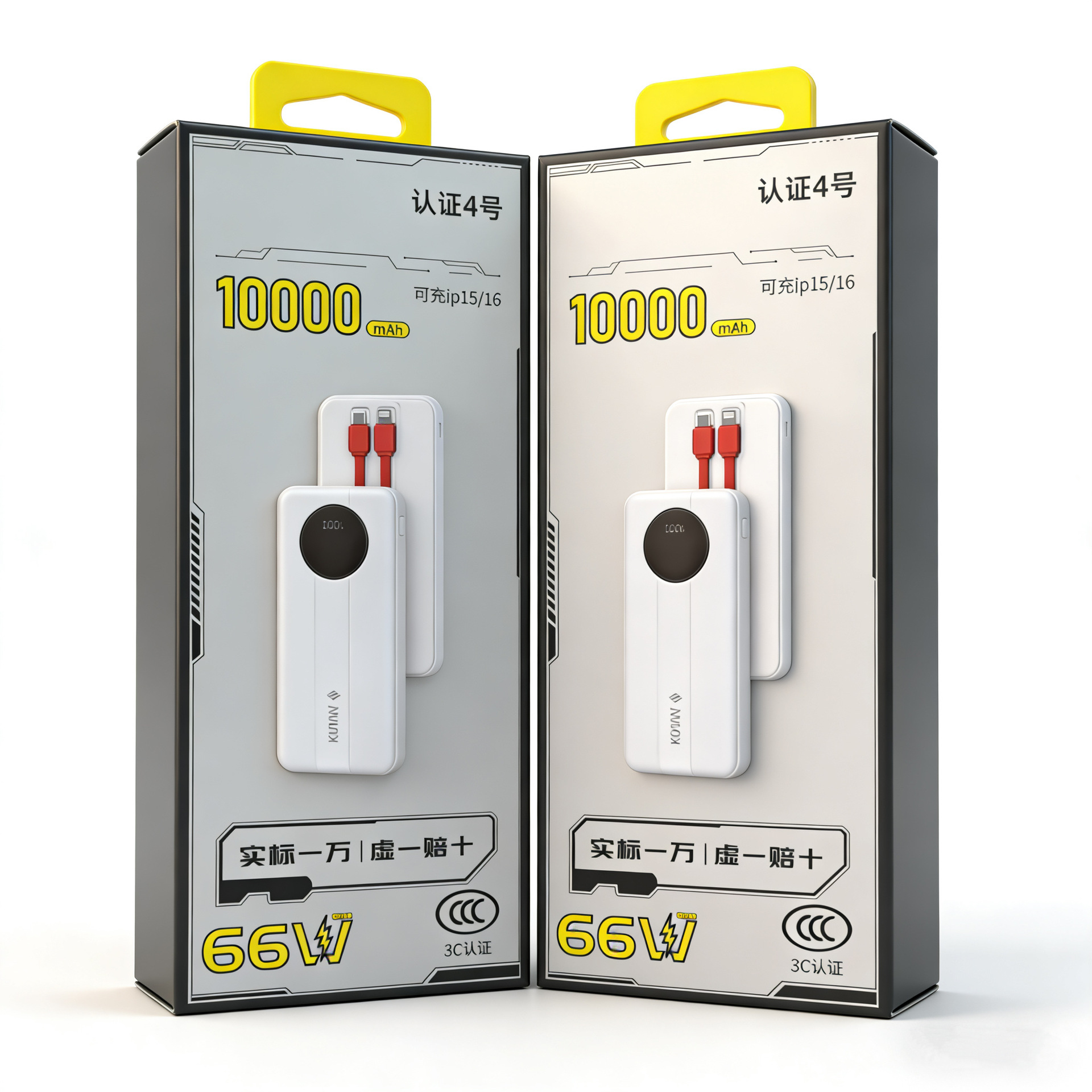 Certified No. 4 power bank 10,000 mAh (with built-in cable for fast charging)