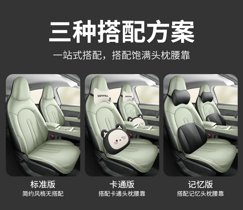 26 models of new energy Chery QQ3EV seat covers, full-cover car seat cushions, breathable perforated leather interior, modified seat covers