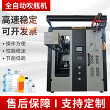 全自动吹瓶机食用油瓶20升PET矿泉水瓶机广口瓶吹塑机塑料吹瓶机