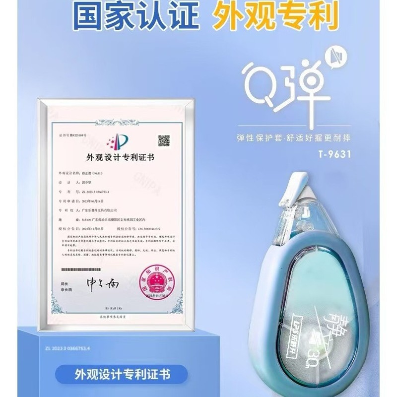 乐普升9631Q弹修正带静音ins简约高颜值学生大容量涂改顺滑改正带|undefined
