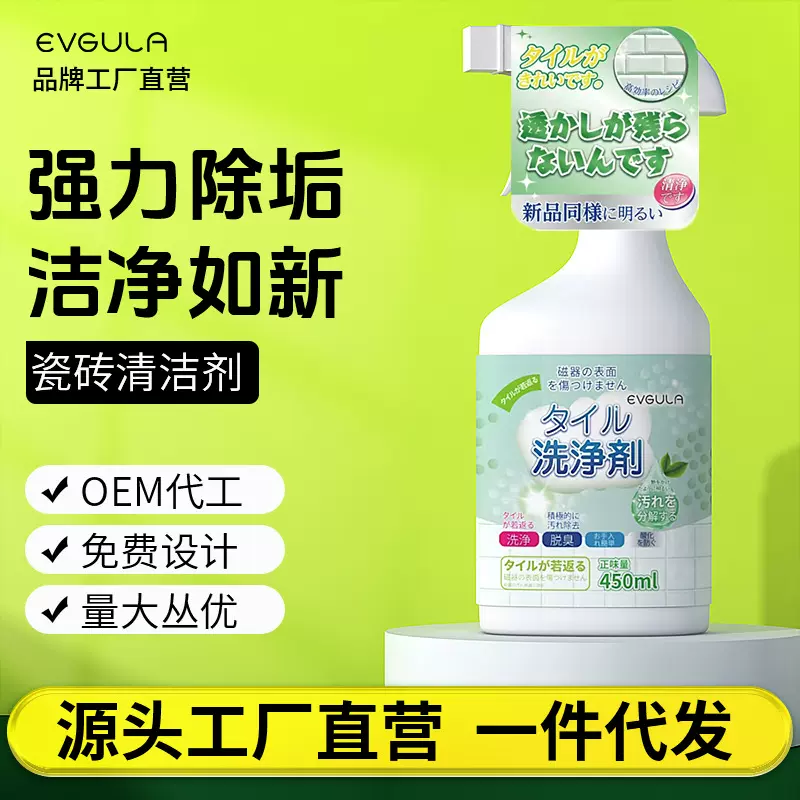瓷砖清洁剂地板砖强力去污去黄抛光卫生间草酸洁瓷精除垢清洗神器