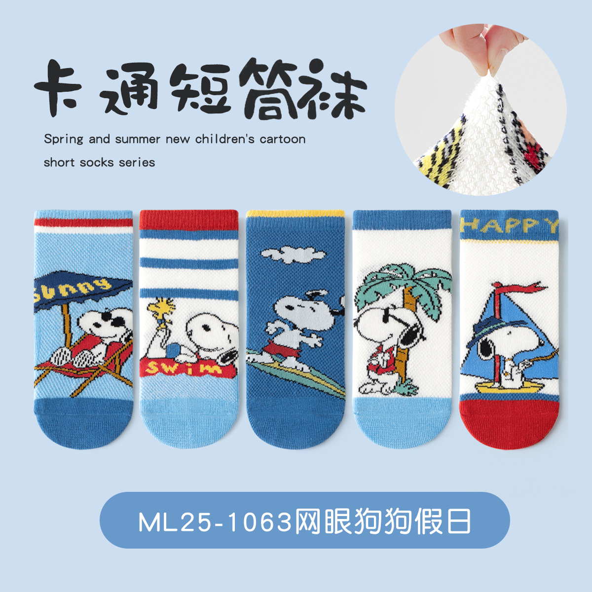 Ml25-1063 mesh dog holiday